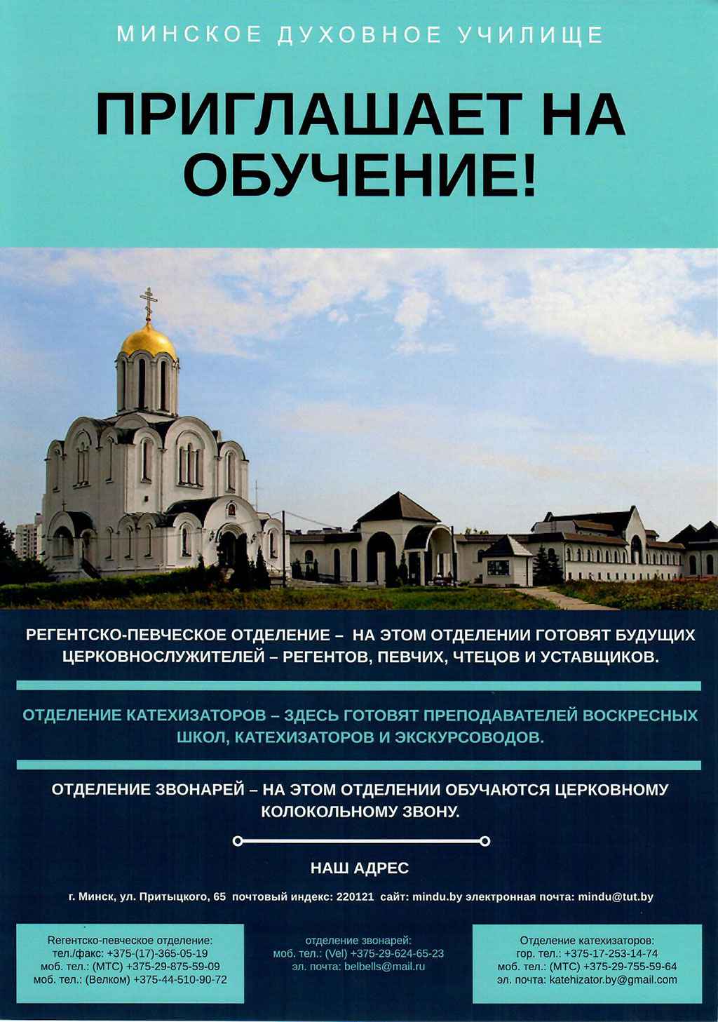 Объявление